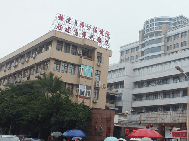 福州鼓楼区医院